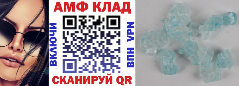 Амфетамин VHQ  купить наркоту  Анива 