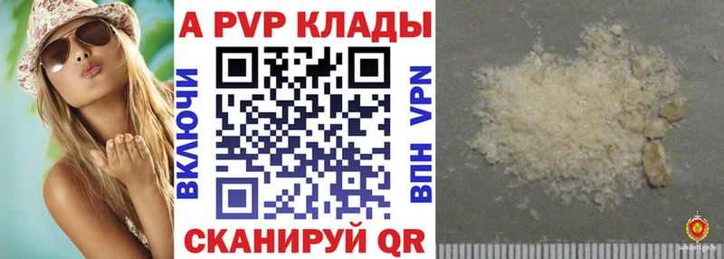 A-PVP мука  Анива 