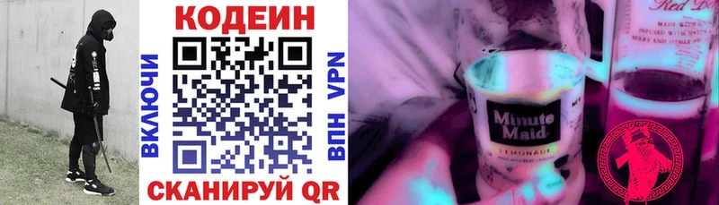 mega как зайти  Анива  Codein напиток Lean (лин) 