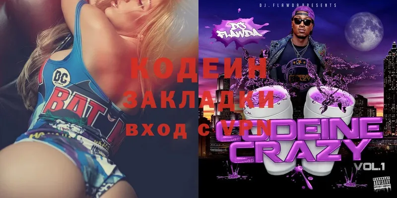 Codein Purple Drank  купить закладку  Анива 